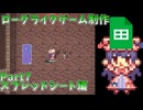 1からUnityで不思議のダンジョンライクなローグライクゲームを作ってみたい Part7