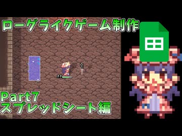 1からUnityで不思議のダンジョンライクなローグライクゲームを作ってみたい Part7