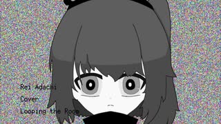 【足立レイ】ループザルーム【UTAU Cover】 のサムネイル
