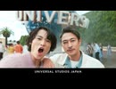 【25周年】TVCM　「知らないジブンが騒ぎ出す」ジュラシック・パーク篇｜USJ