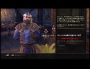【実況】The Elder Scrolls Online #122
