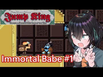 【Jump King】J K 宮 舞 #EX6-1【宮舞モカ実況】