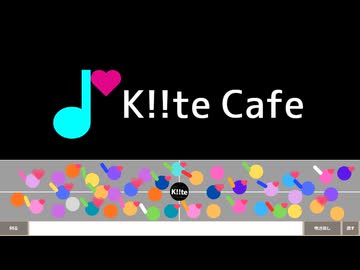 Kiite Cafe ファンアート動画 作ってみた