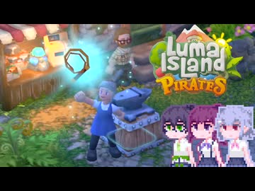 【Luma Island】こはルマ day 68