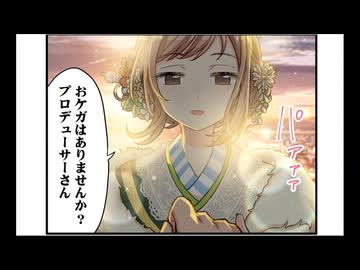 シャイニーカラーズ_4コマ(65)