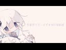詩菜 『Yay!』ft.可不