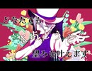 願いを叶えるお花屋さん／重音テト