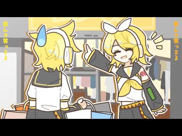 オレンジ色の幸せ／鏡音リン・鏡音レン