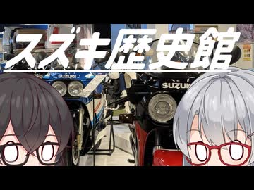 六花と千冬の軽四散歩録【浜松:前編】