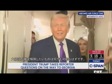 トランプ、事実上エイリアンの実在を認める発言！