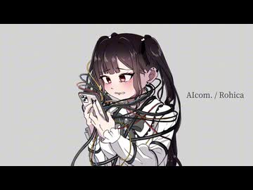【MV】AIcom. / Rohica【重音テト】