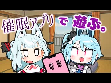 無料のアプリで遊ぶ、暇な休日。【A.I.Voice劇場】