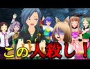 【東方MMD】幻想郷住民を皆殺しにしちゃった時の対処方法