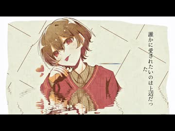 ラブミードッキング-音街ウナ。