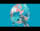 Yonegen - 夜雨、後に晴れ (feat. 初音ミク) Official Video