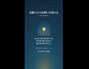 音楽作ってみた♯∞【対策対応版/ 歌詞表示あり】