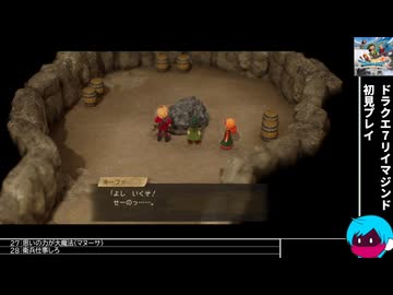 「ドラクエ7リイマジンド」初見プレイ3・生放送アーカイブ