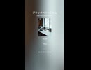 さっぽろ エレクトリック・ブルース「ブラックベリージャム」1950-60s Chess sound 風味 202602457