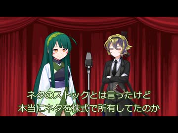 【ボイボ漫才】新党結成!ボイチェビキ党（臨時政府代表者）