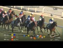 2026 ダイヤモンドS (GⅢ)　 スティンガーグラス