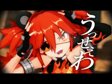 【ゼンゼロMMD】うっせぇわ【クレタ】