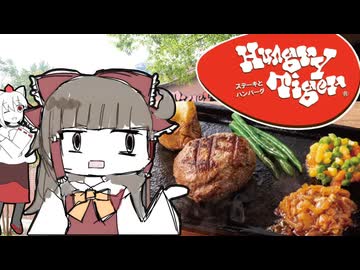 ハングリータイガーへ来店するＹＭＴ