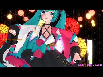【MMD】Satisfaction / kz :ぴるら式 MM Miku 2020