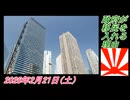 3-2 政府が移民を入れる理由。菜々子の独り言2026年2月21日(土)