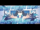 ハッピーエンド＋レス／薄葉燕feat.仄歌エリー