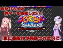 【メダロットカードロボトル】急に最新作の情報が生えてきたので！　ゆかりさんは思い出の神ゲーを布教したい　～メダロットカードロボトル～【Voiceroid実況】