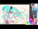 つかれたぞ！かわいい子が描きたいだけだぞ！(仲間のボカコレ聴こうぜ/主お絵描き放棄会)