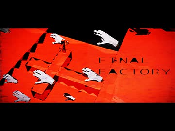 ファイナル・ファクトリー / 初音ミク