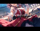 あなたにシアワセ feat. 宮舞モカ