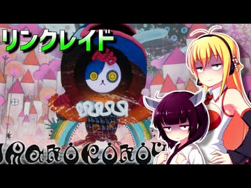 まどドラのリンクレイドくまのこのゆめLV12をフルオートで適当にプレイ
