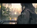 【MV】Missing