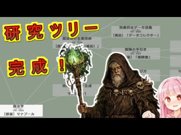 ダンジョン経営ゲームを作るで！# 11【ゲーム制作日記】ボイスロイド実況