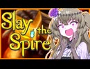 【Slay the Spire】ムキムキひまりちゃん