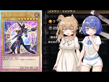 【遊戯王マスターデュエル】ブラック・マジシャンでデュエルするわよ