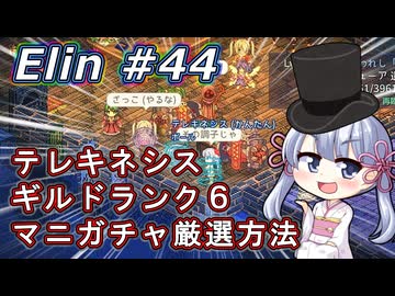 【Elin】つくえりんちゃん 44