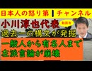 【中道の小川淳也の過去一番の構文が発掘される】「私はただのお花畑ではない・・・」さすが小川淳也！一般人から有名人まで左派の発言がぶっ壊れている