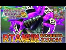 ドラゴンクエストモンスターズ２ イルとルカの不思議な鍵SP Any%(名もなき闇の王撃破まで) 3:53:44 Part1/1