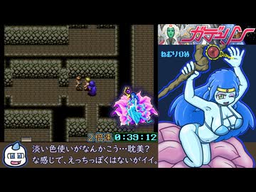 ガデュリンRTA  NoMajorGlitches 2時間26分41秒 part2/?