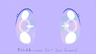 夢をみる島 - yuigot（Lo-+ Deep Dreamix） のサムネイル