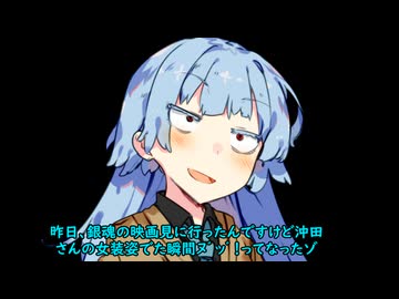 葵ちゃんの主張EX14
