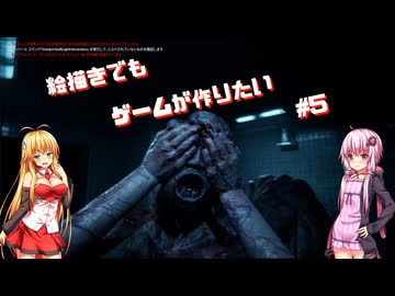 【UE5ゲーム制作】絵描きでもゲームが作りたい５