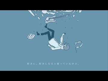 僕の理想 - 可不