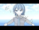 がいらんどう-わたゆき feat-重音テトSV