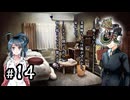 O2-14：これは驚いてまうやろｗｗｗｗ【送り犬】【女性ゲーム実況】