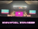 デコさんとOTOIROさん主催のライブ「デコミク LIVE starring 初音ミク『Hello』」に行ってきた！！