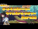 【タイムストレンジャー】妹達のデジモンストーリー タイムストレンジャーPart22【VOICEROID実況】